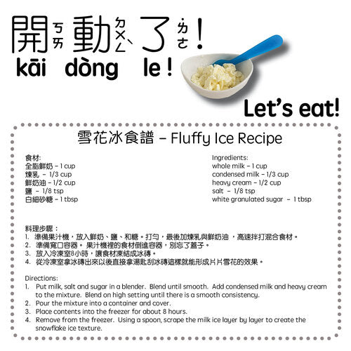 Bitty Bao: Colors of Snow Ice