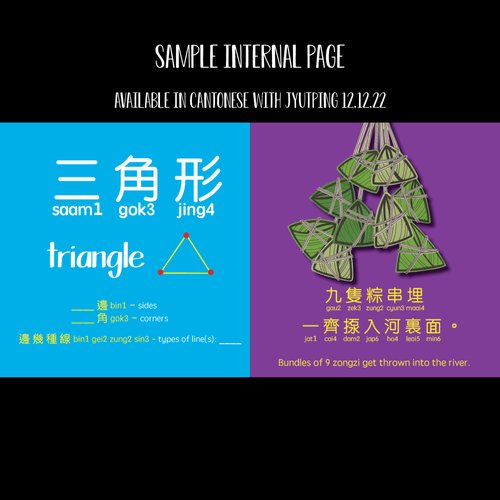 Bitty Bao: Dragon Boat Festival - a Book About Shapes