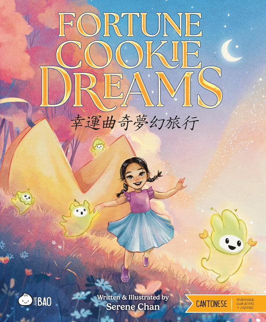Fortune Cookie Dreams: Chinese-English Bilingual Book