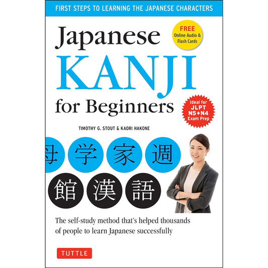 Japanese Kanji for Beginners: (JLPT Levels N5 & N4) First Steps to Learn the Basic Japanese Characters [Includes Online Audio & Printable Flash Cards]