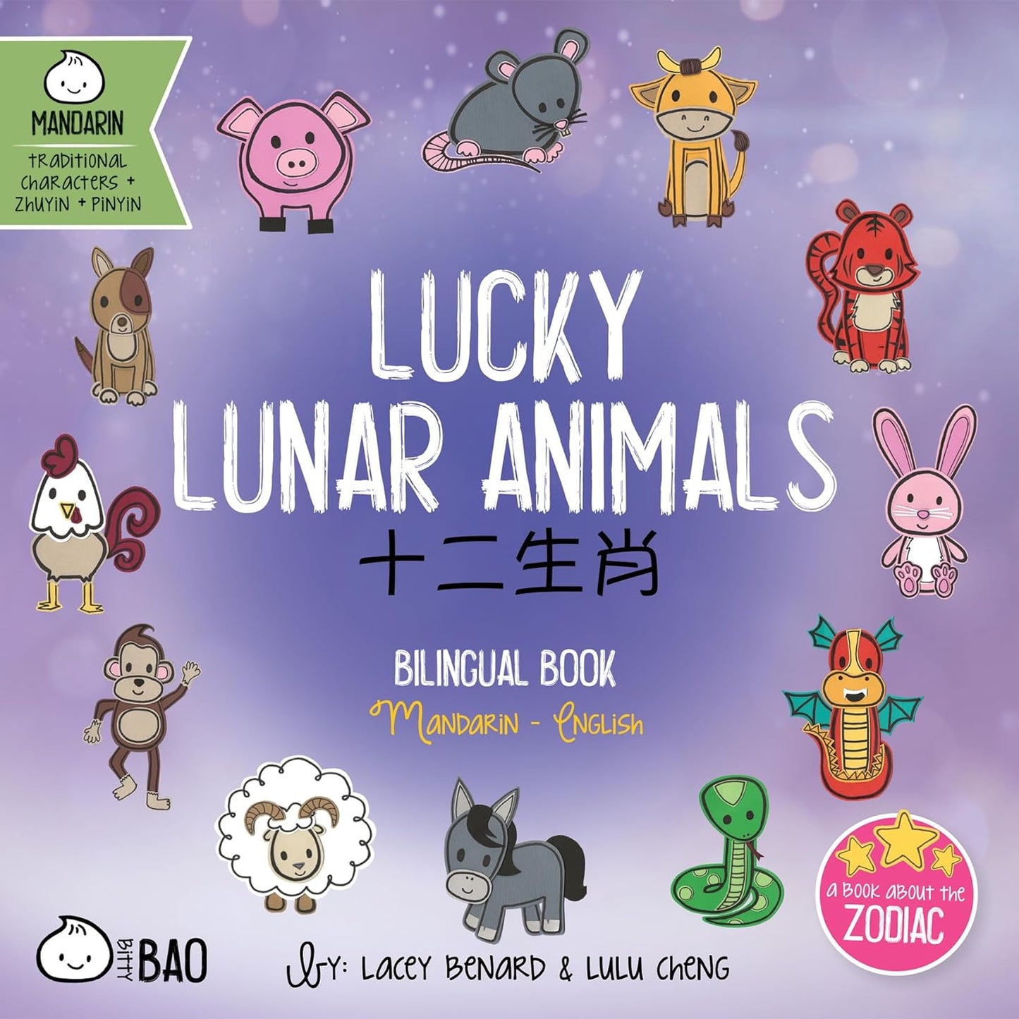 Lucky Lunar Animals - Reimagined version