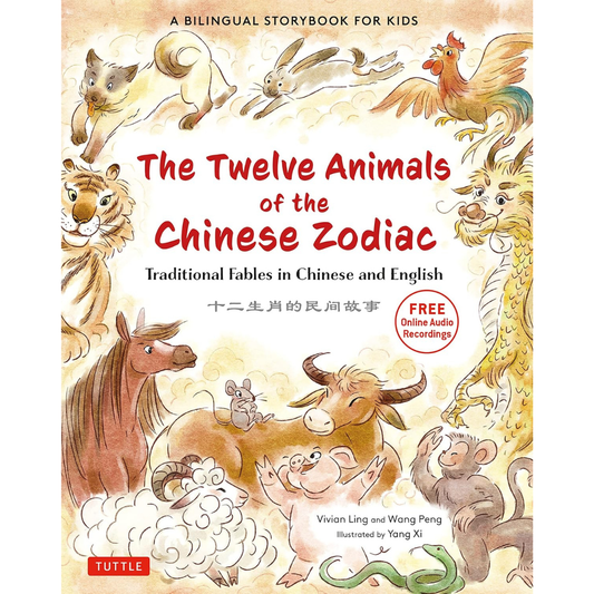 The Twelve Animals of the Chinese Zodiac: Traditional Fables in Chinese and English - A Bilingual Storybook for Kids (Free Online Audio Recordings)