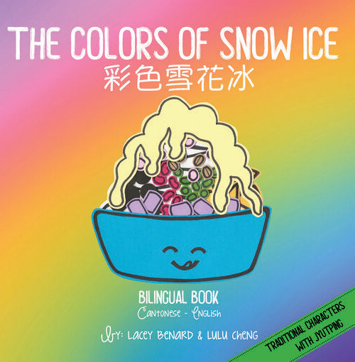 Bitty Bao: Colors of Snow Ice