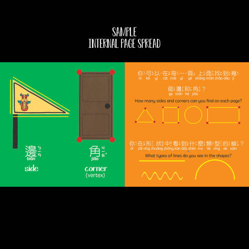Bitty Bao: Dragon Boat Festival - a Book About Shapes