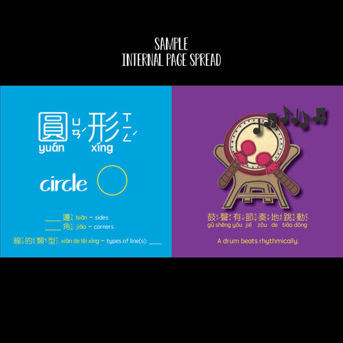 Bitty Bao: Dragon Boat Festival - a Book About Shapes