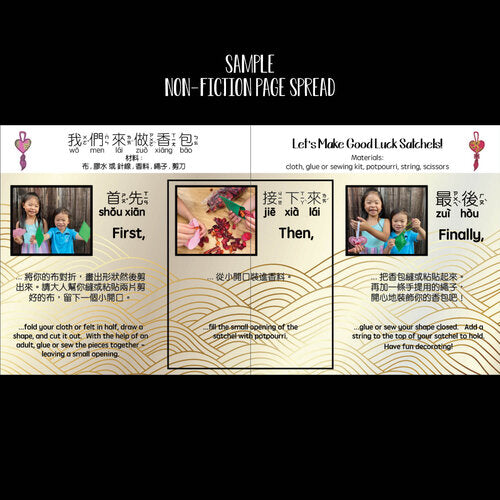 Bitty Bao: Dragon Boat Festival - a Book About Shapes