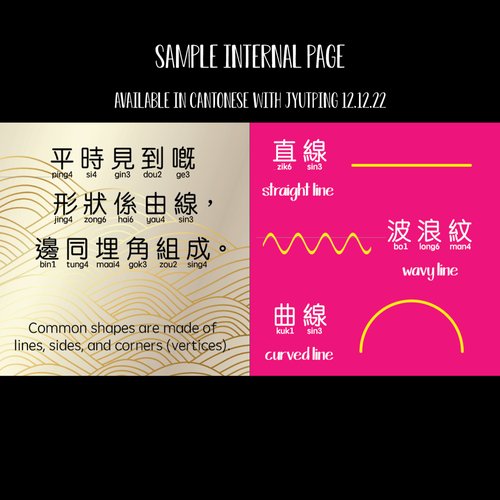 Bitty Bao: Dragon Boat Festival - a Book About Shapes