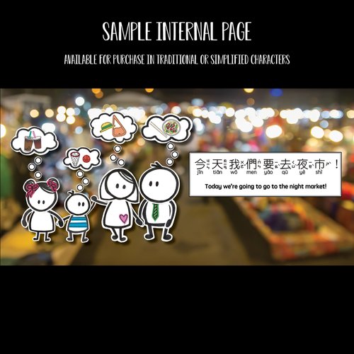 Bitty Bao: Night Market - Mandarin - English