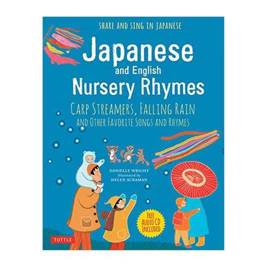 Japanese and English Nursery Rhymes: Carp Streamers, Falling Rain and Other Favorite Songs and Rhymes (Downloadable Audio of Rhymes in Japanese Included)